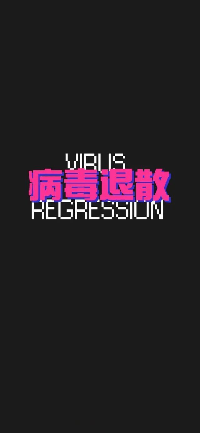 手机壁纸/抗击疫情专用壁纸,中国加油,武汉加油