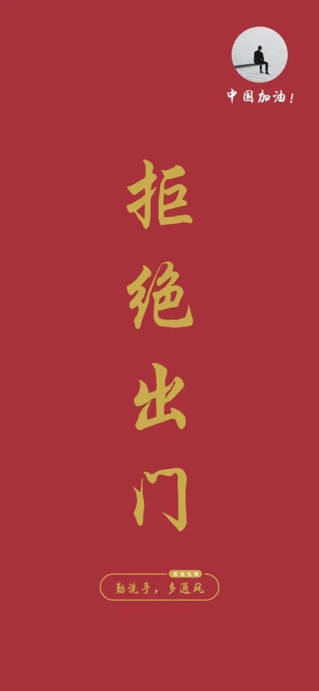手机壁纸/抗击疫情专用壁纸,中国加油,武汉加油