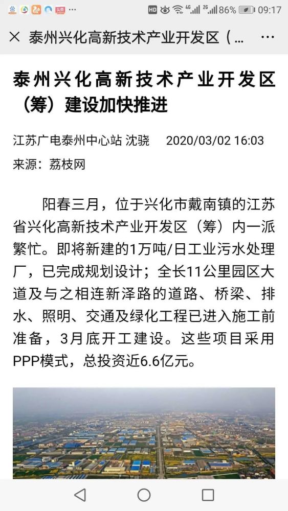 多家媒体聚焦戴南!筹建江苏省兴化高新技术产业开发区