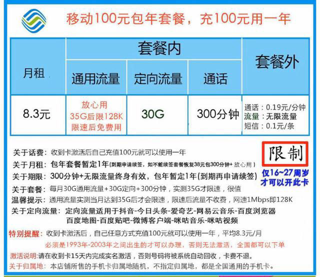 除了很低的月租之外,移动这个套餐还提供到了60gb流量,聪明人一眼道