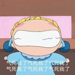 今日份沙雕表情包