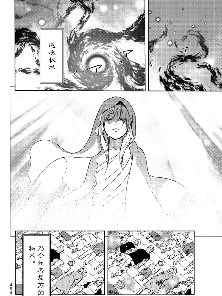 蜘蛛子,动画,史莱姆,穿越,利姆鲁,封印,地下迷宫,章桐人,刀剑神域