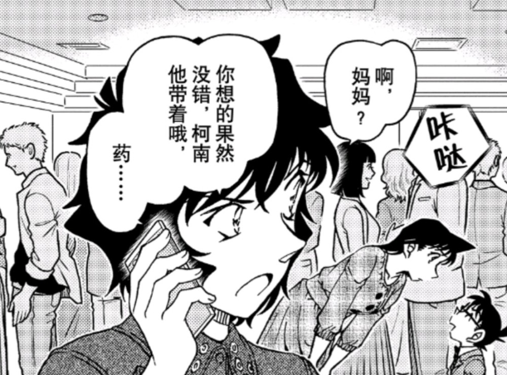 江户川柯南察觉到危机,赤井玛丽派世良真纯抢药未必是