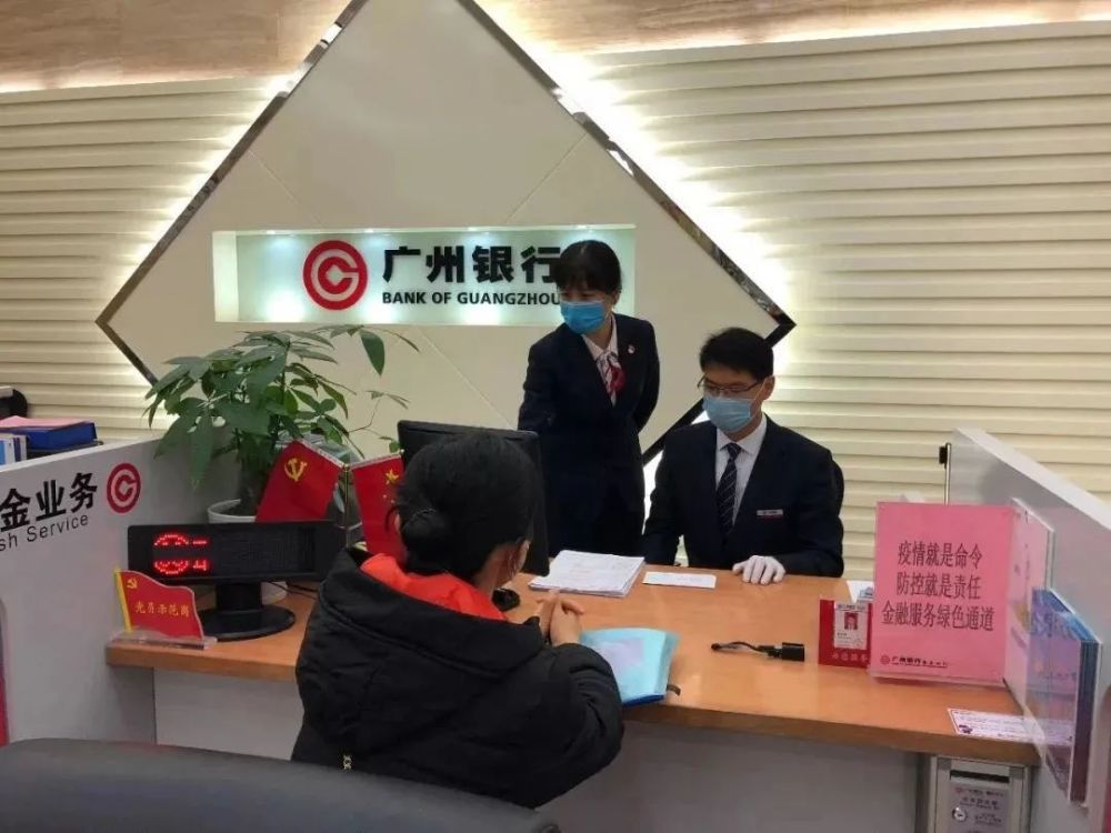 银行,肇庆,信用贷款,邓耀明,疫情防控,广州银行