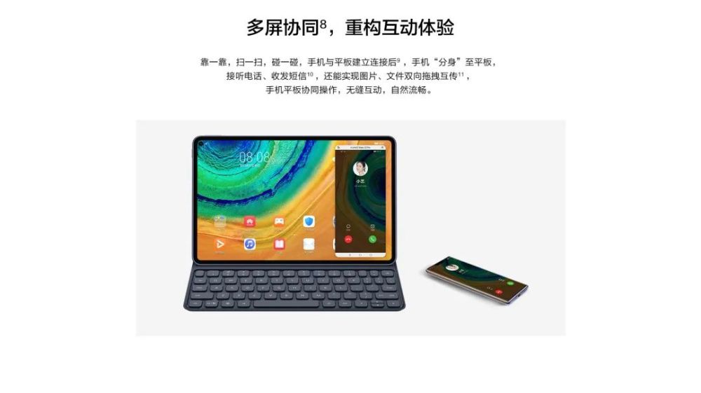 开箱 华为matepad pro上手