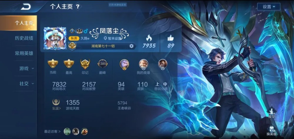 王者荣耀,梦泪