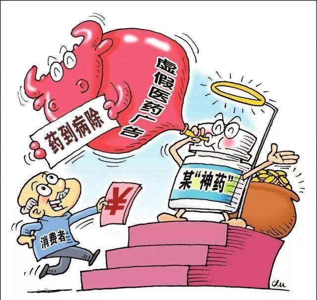 疫情防控期间,谨防虚假广告