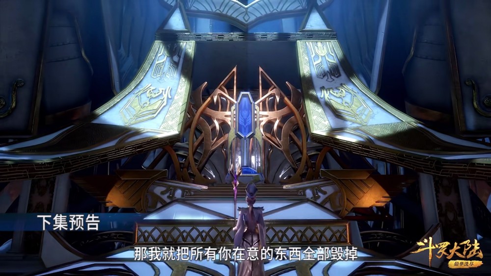斗罗大陆95话图透:比比东到底有何目的?她是教皇,不是