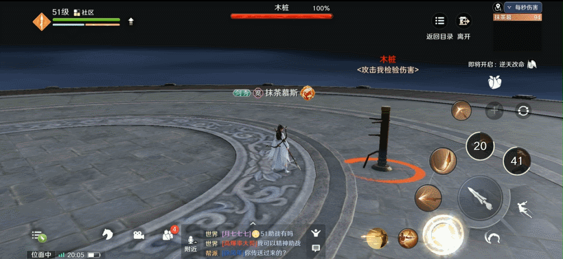 天涯明月刀手游神威基础连招