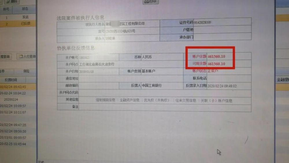 银行流水明细账户会冻结吗 腾讯网