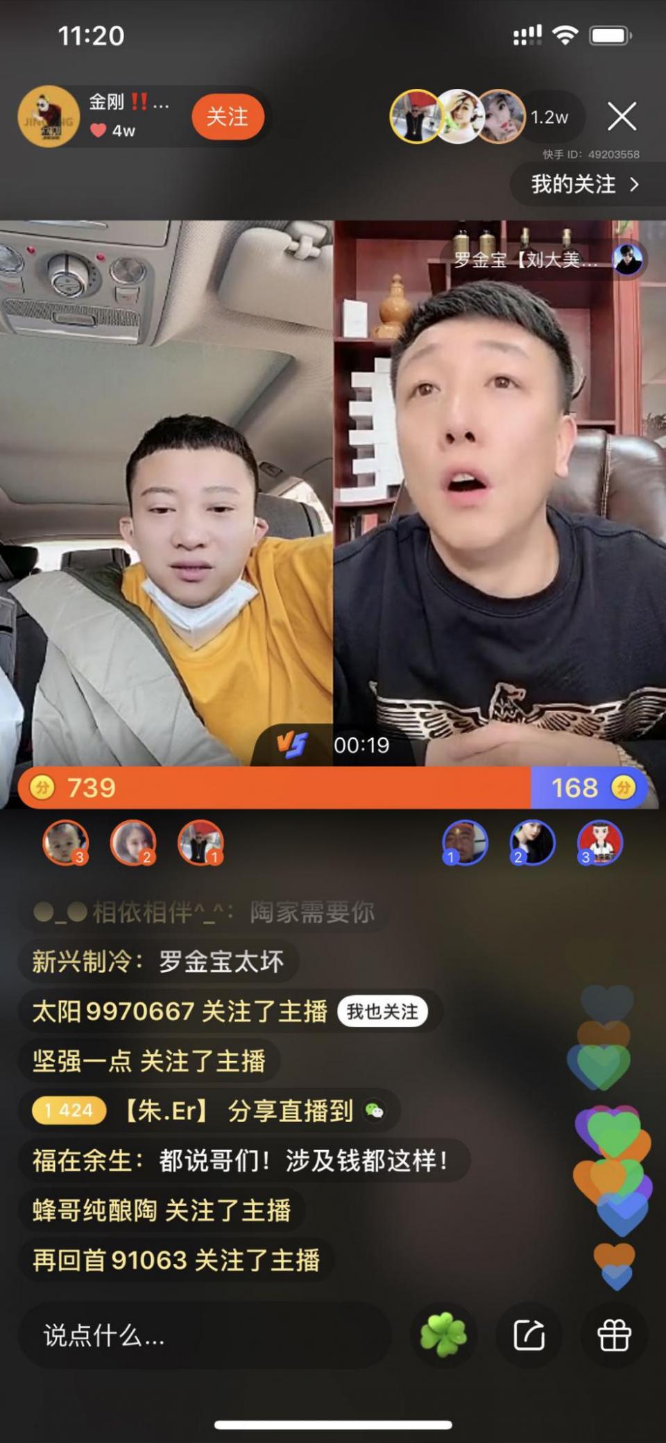 快手2300万粉丝大网红被旗下主播斥责:你凭什么要我300万解约费
