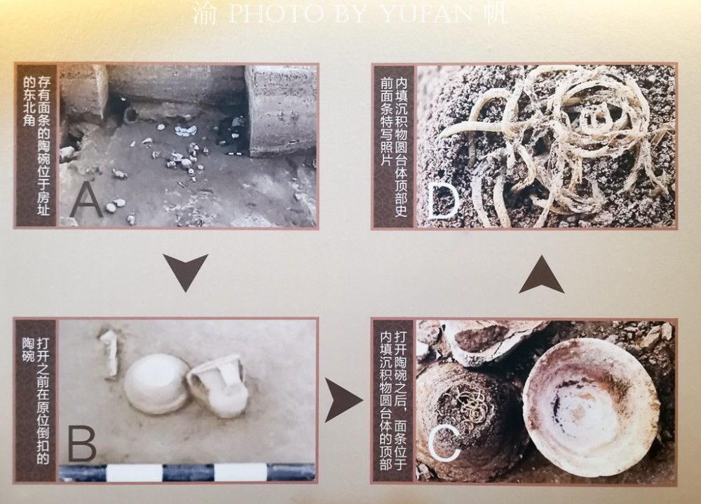 青海喇家遗址考古发现,中国早在4000年前就有面条吃了