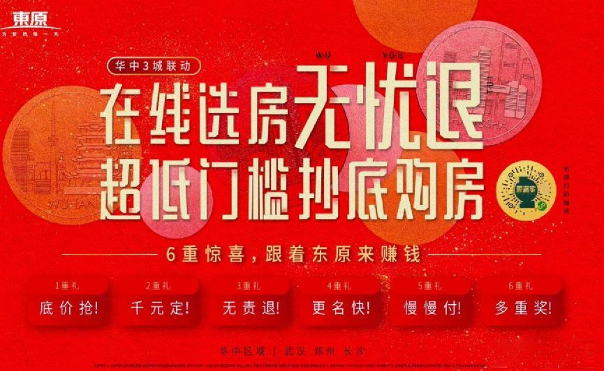 着急上火!我的二手房降了又降,还是没人看!
