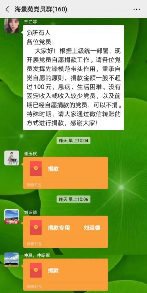 这个"微信接龙"很给力