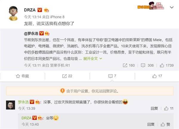 罗永浩直播带货平台怎么进-罗永浩都开直播了,全新中期改款的A4L还有什