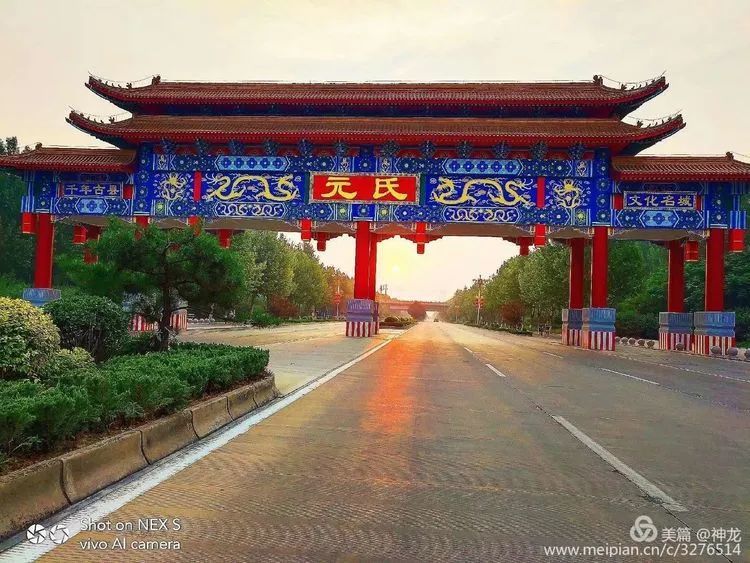 美丽元氏欢迎您——迎接石家庄市第6届旅发大会在元氏县召开