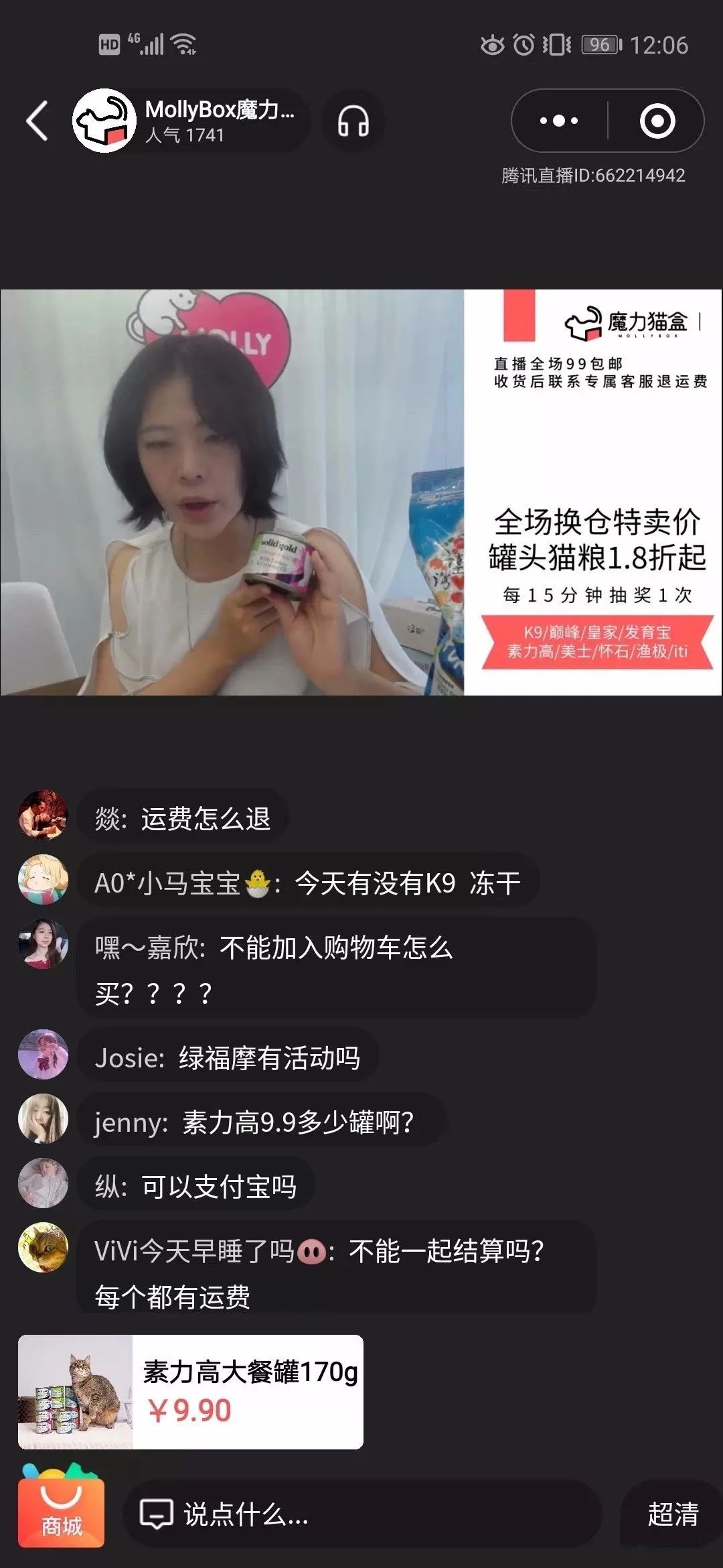 腾讯直播也能用电脑开播!推流直播功能介绍