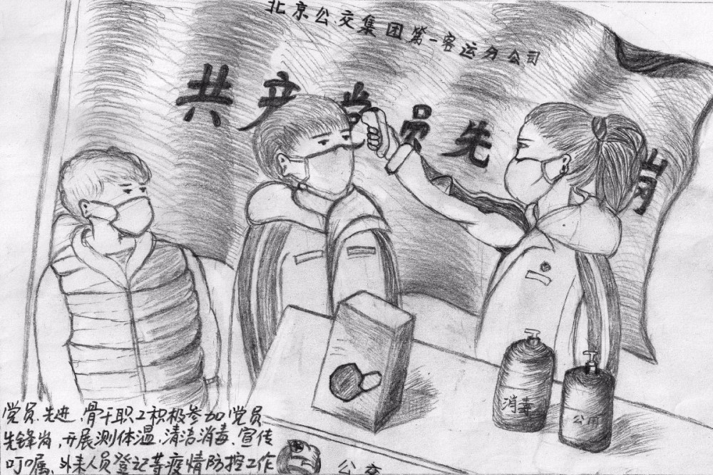 素描漫画记录北京公交车上的"战疫"