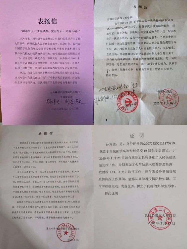 这两位医专青年,一位是临床医学系退役大学生士兵杨涛在家乡甘肃兰州