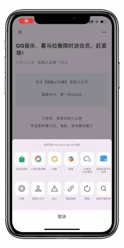 iphone,safari浏览器,引导式访问,录屏,pdf