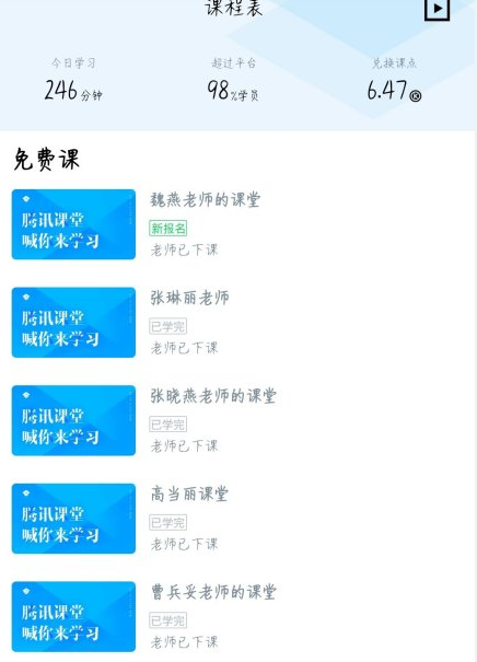 网课,流量费,武汉,欠费