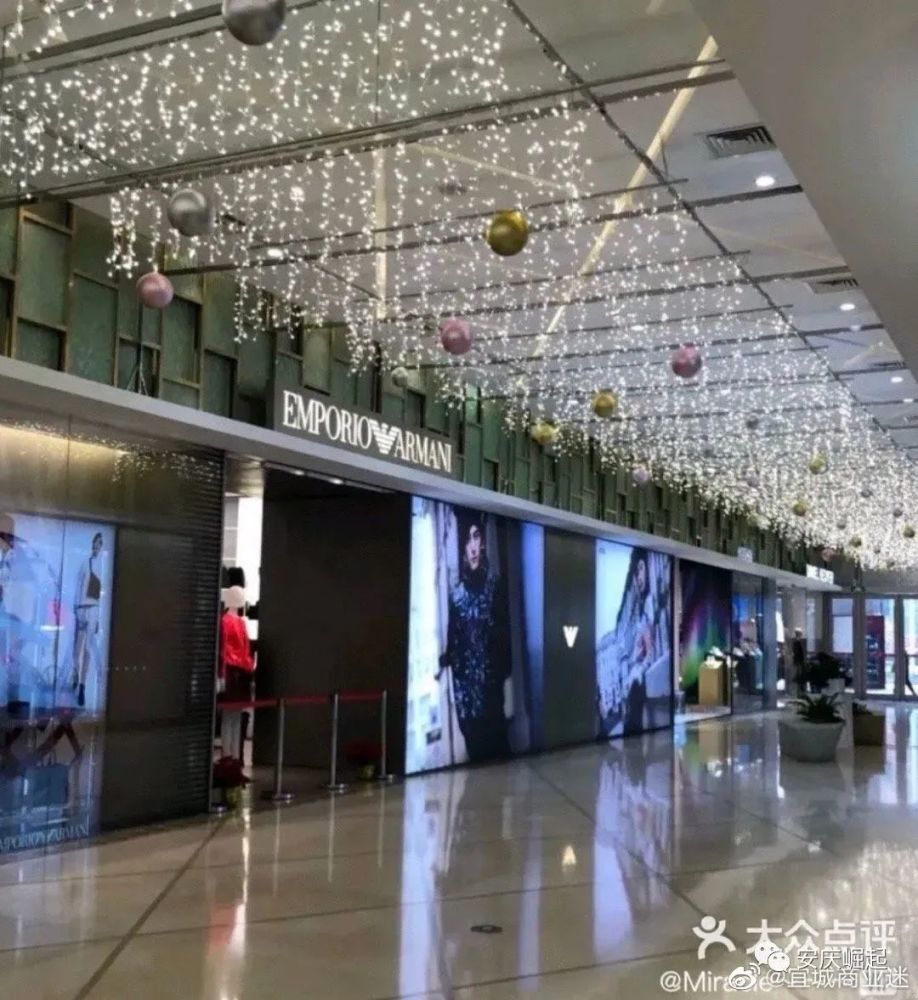 芜湖八佰伴品牌(图源大众点评水印)