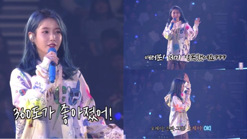 4日公开的《iu tv》是《love, poem》巡回演唱会首尔场的花絮.