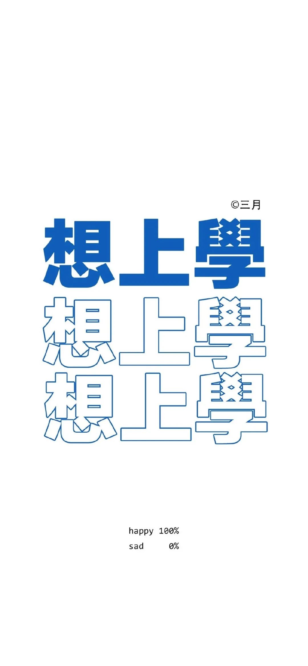 抖音文字壁纸锁屏