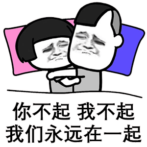 图片已调整为表情格式 长按发送即为表情包 蘑菇头版 原来是真的