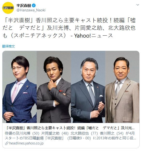 《半泽直树2》官宣四位原演员亮相;抖音内测语音直播