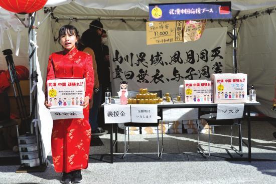 △   月   日,东京池袋,一位身着红色旗袍的日本少女手捧募捐箱为武汉