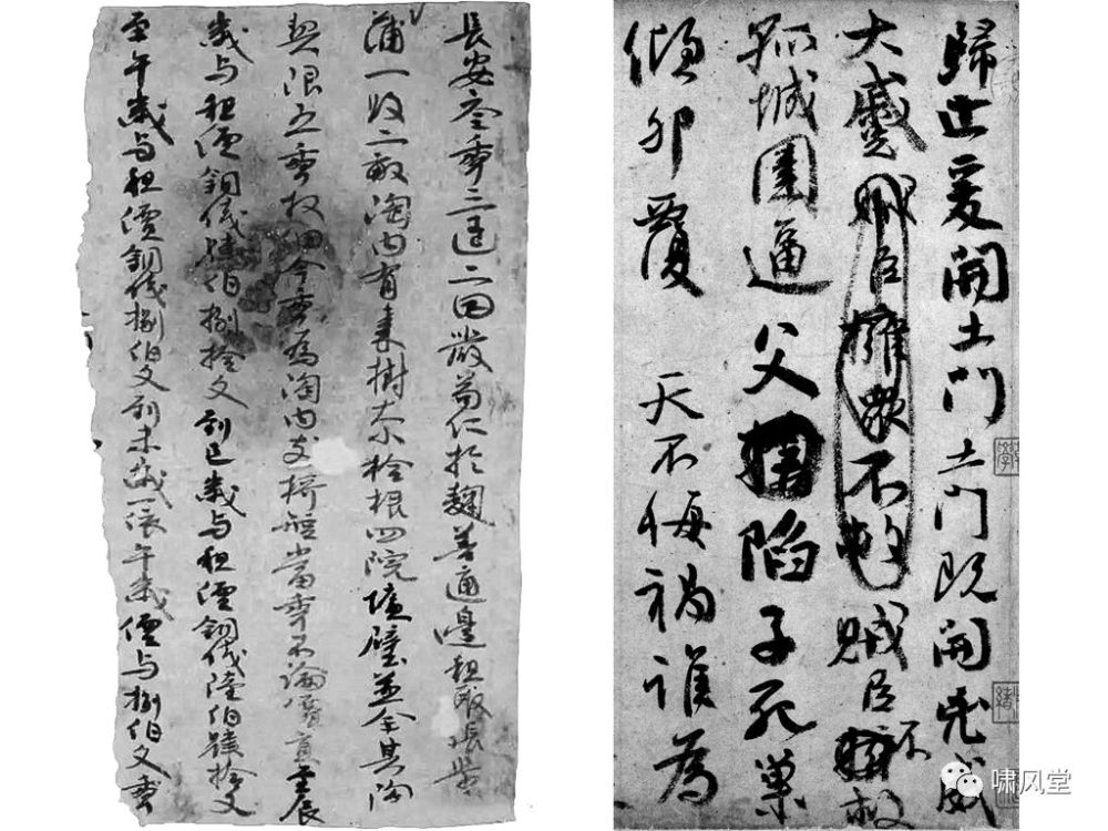 图29 敦煌遗书伯2661《尔雅卷中》张真行书 颜真卿《刘中使帖》
