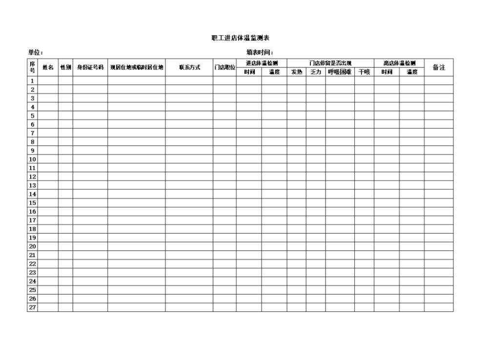 疫情防护人人有责,企业返岗复工防疫指南请收下!