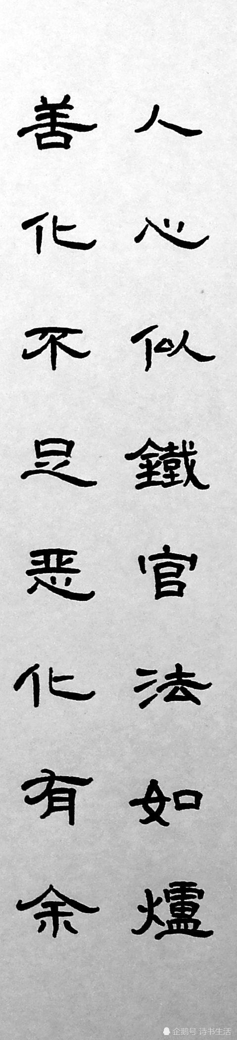 隶书《增广贤文》第十一页