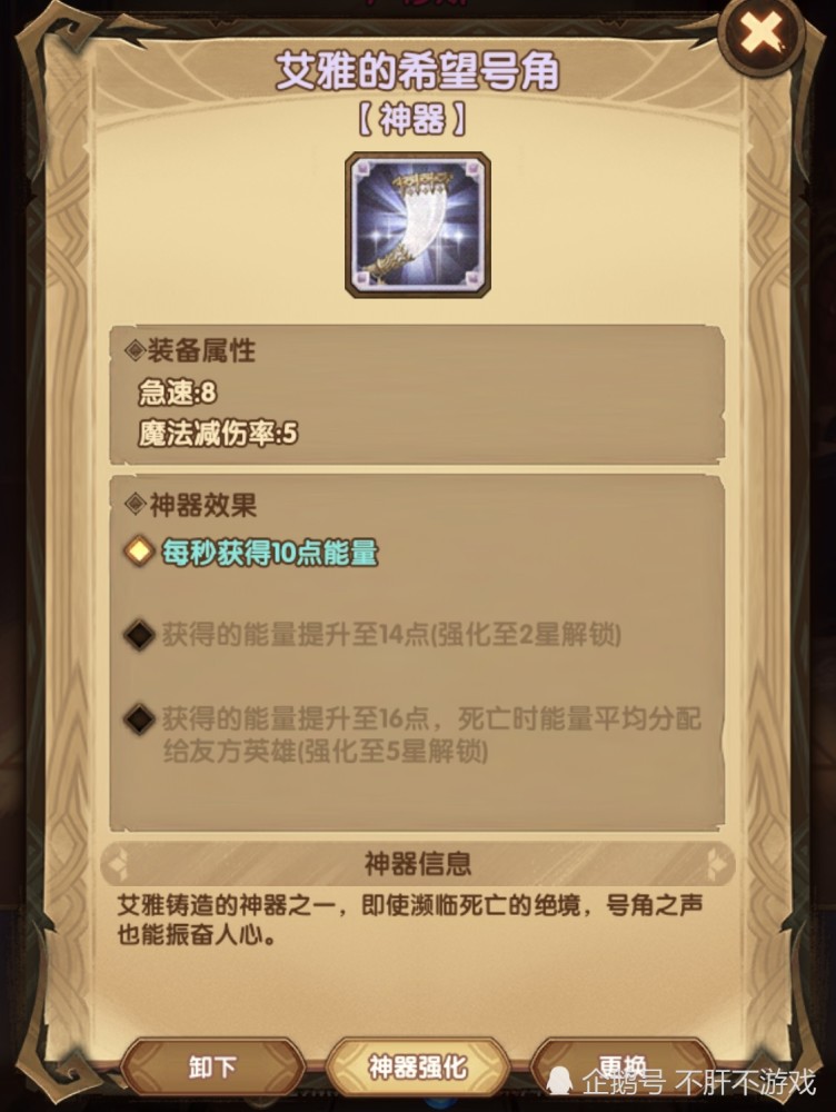 《剑与远征》7大神器,听说大佬过图都是这么搭配的