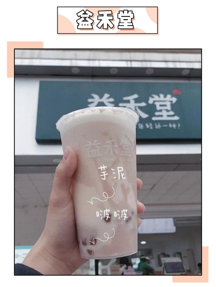 2020爆款网红奶茶清单,疫情过后一定要喝它!