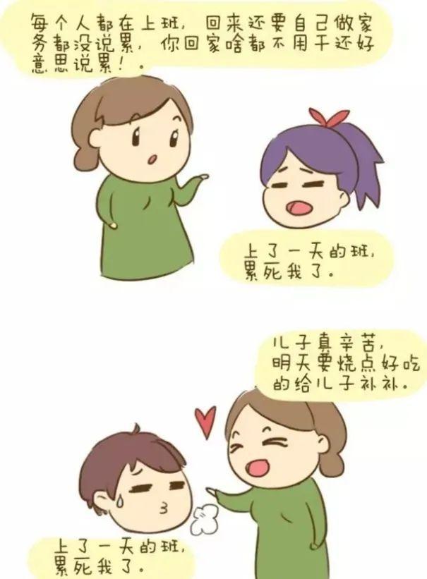 婆媳,双标狗,婆婆,婚姻