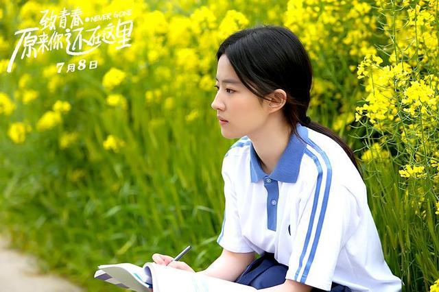 刘亦菲在电影《致青春·原来你还在这里》饰演校花.