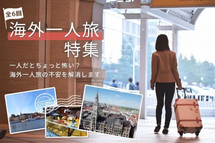 独自旅行 渐成商机 这些点你get到了吗 企业头条 天眼查