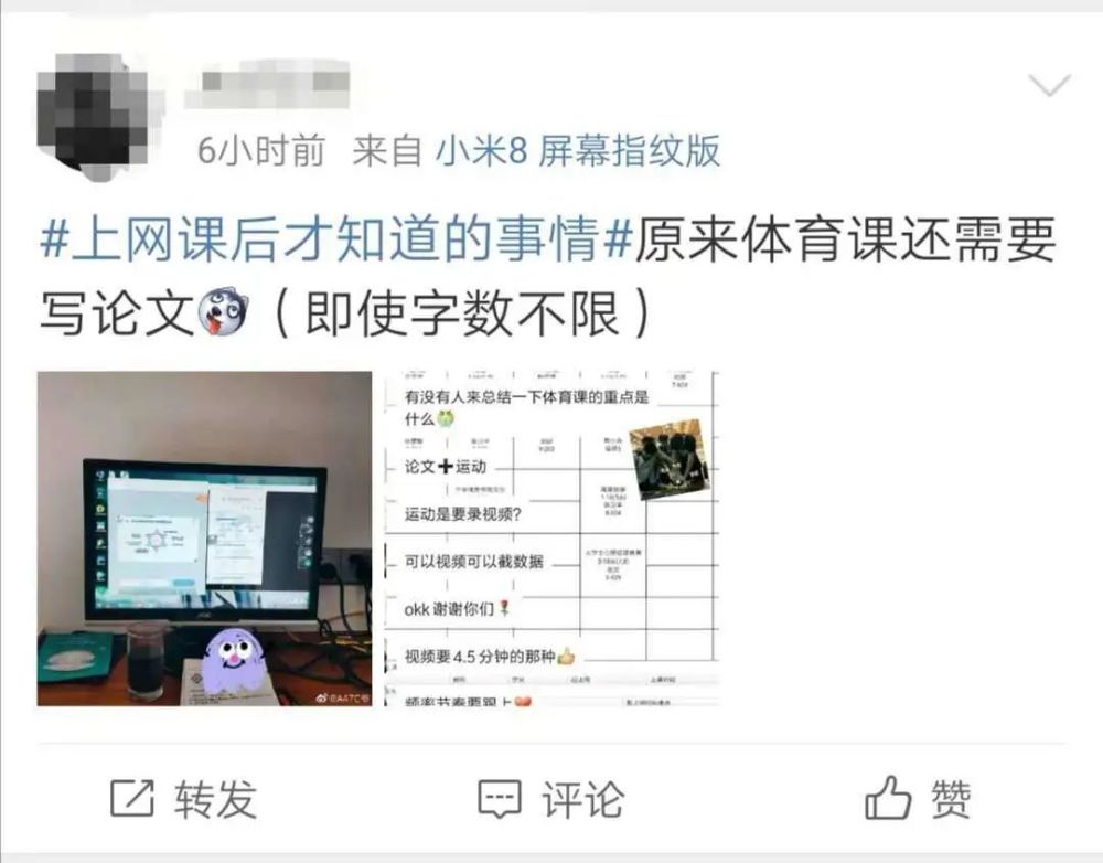 曾经有一份机会我没有珍惜,直到上网课后