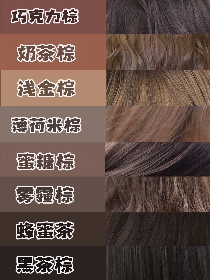 染发,发型,刘海