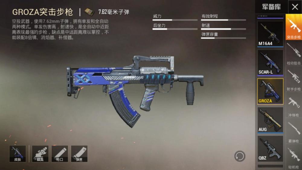 和平精英:战神玩家最喜爱什么武器?最后一把配6倍绝了