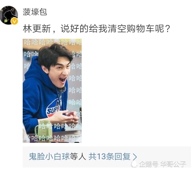 林更新为海澜之家做代言人