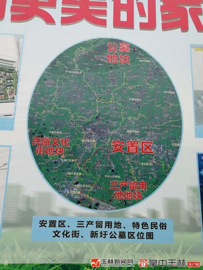 玉林,新城,征地拆迁,新圩镇,刘庆雨,北流市