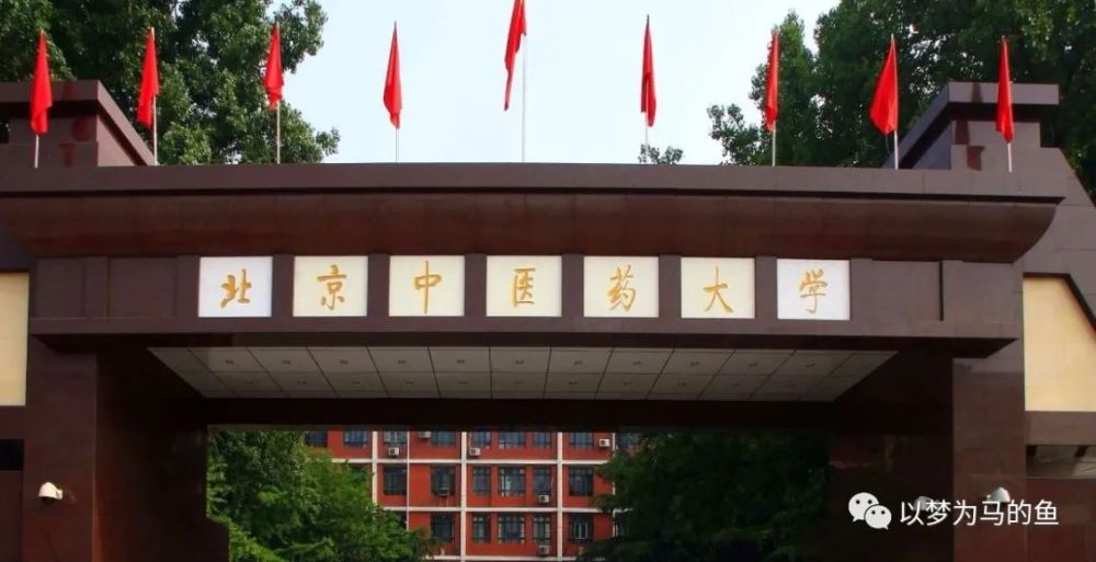 天津中医药大学,重庆医科大学,河北医科大学,河北中医学院,江西中医药