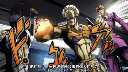 jojo:你不要靠近我啊!你是来偷我的动图的吧!
