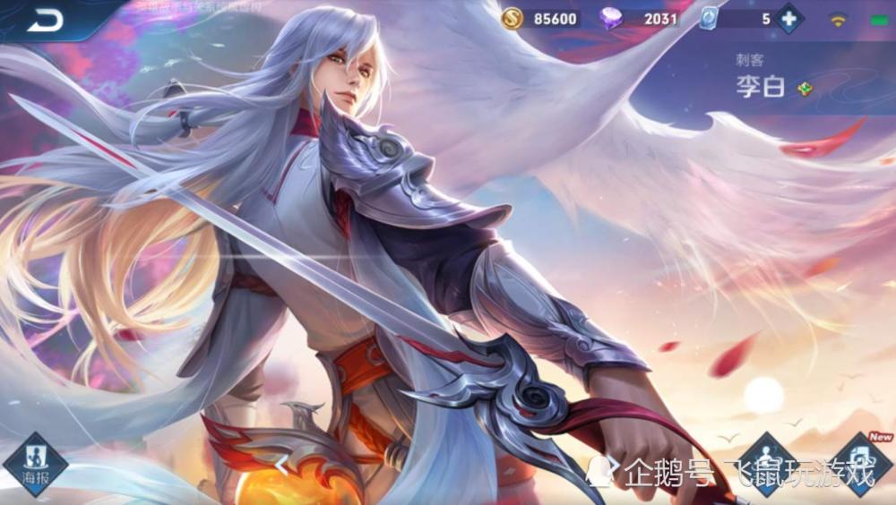 王者荣耀,李白,韩信,露娜,干将莫邪