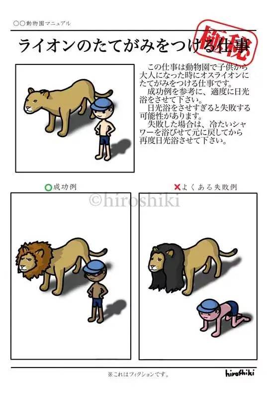动物园饲养员的秘密工作