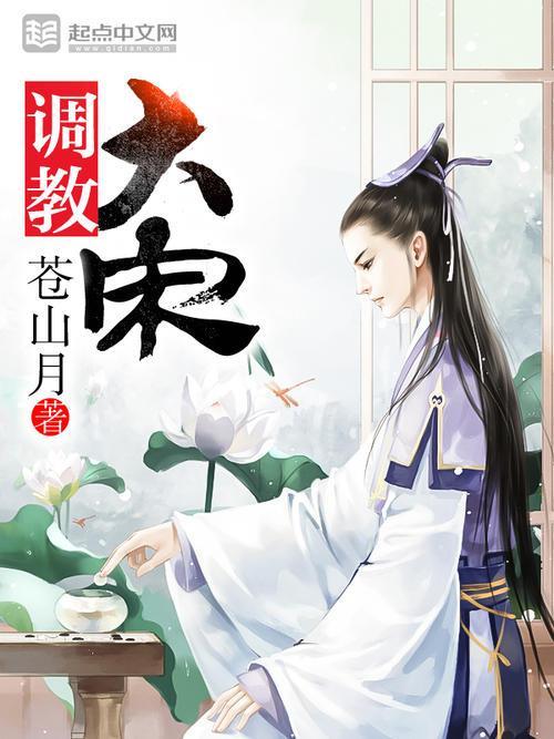 15本穿越到宋朝的小说推荐,首推《北宋大丈夫》,全都不可错过!