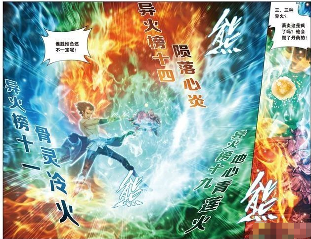 斗破苍穹:魂殿四色丹云,萧炎融合强榜异火出战!
